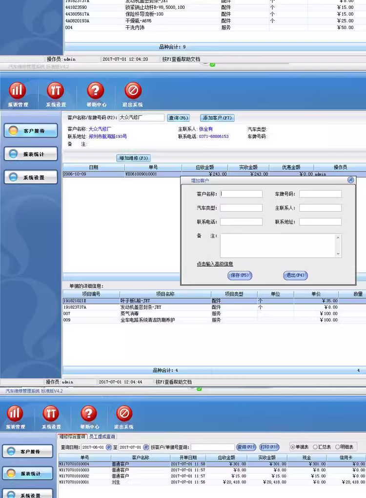 Система управления продажами запчастей для ремонта автомобилей в магазине 4S(图4)