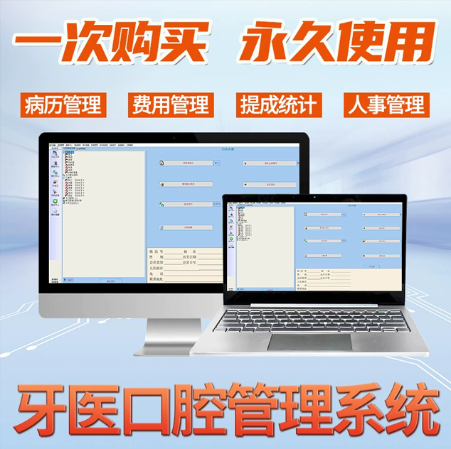 Номер：Программное обеспечение для стоматологического управления