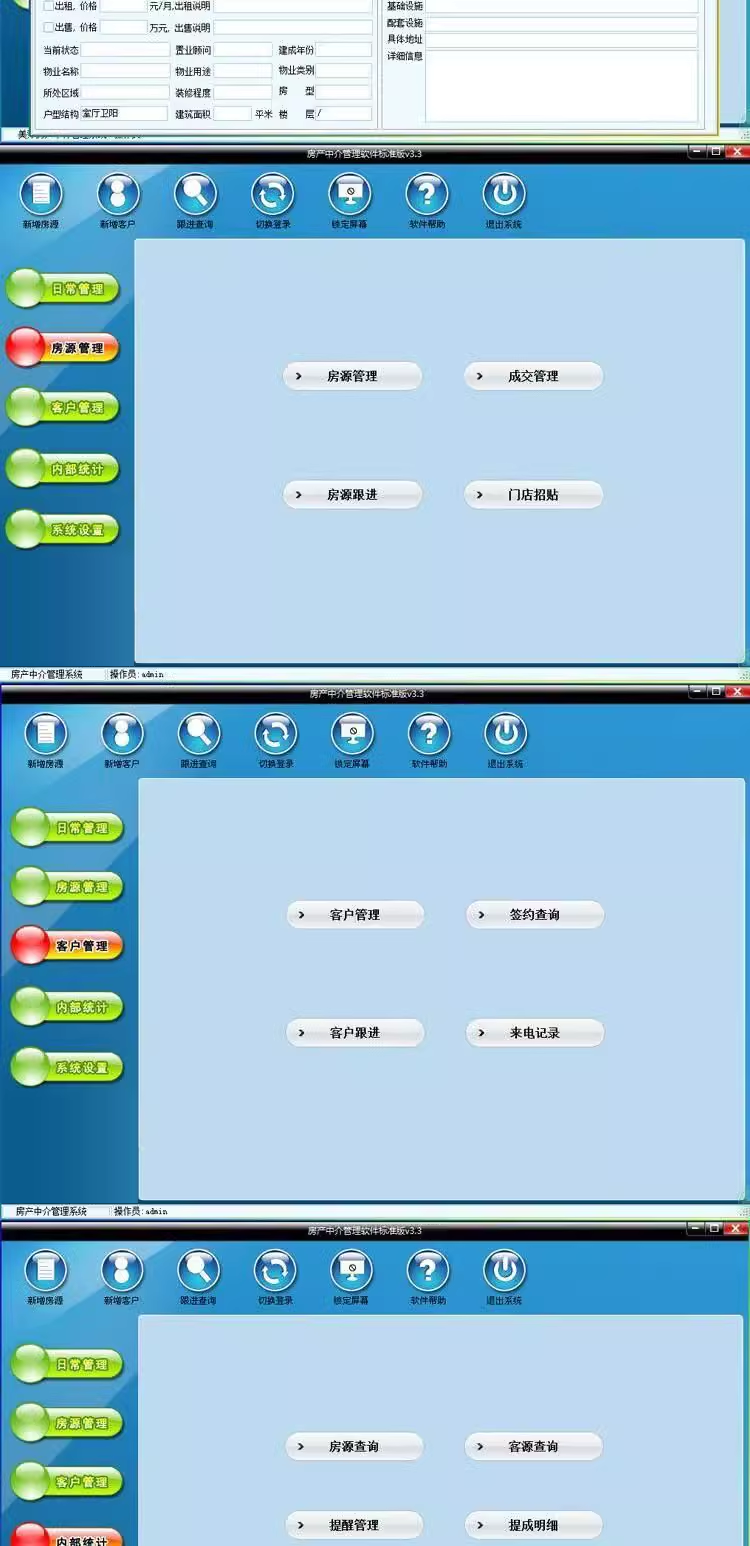 Система управления недвижимостью(图3)