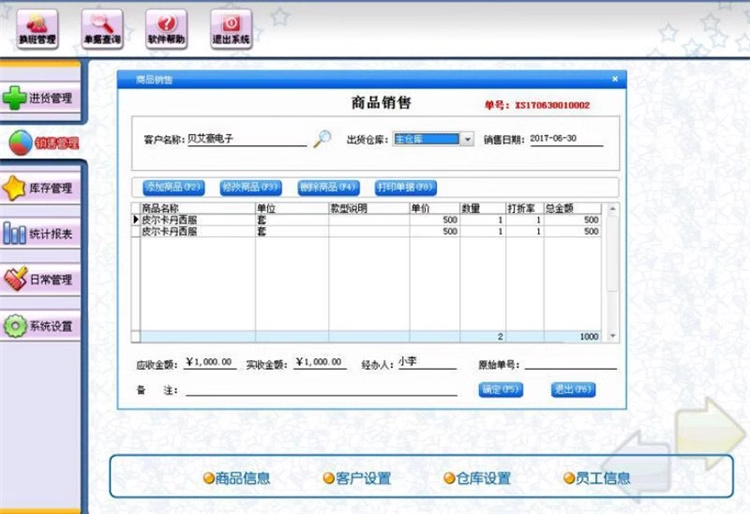 Система управления продажей одежды(图3)